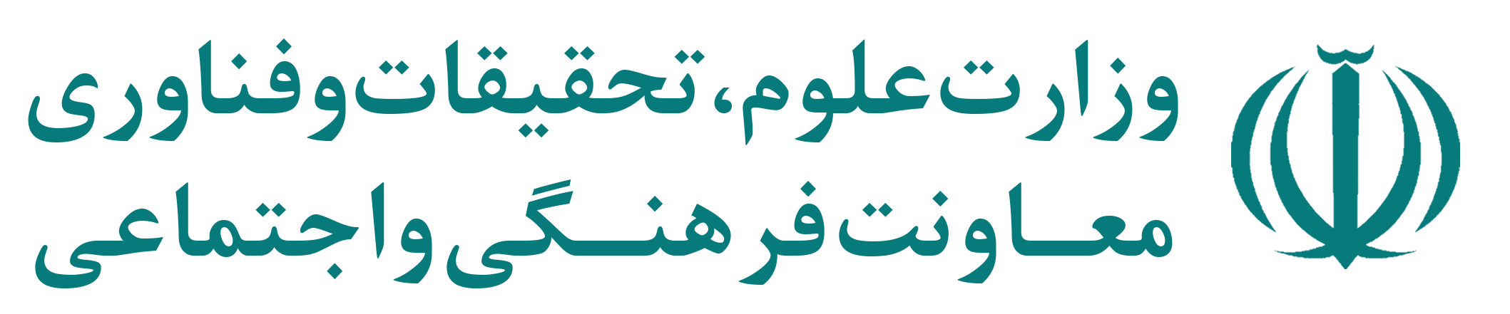 لوگوی معاونت